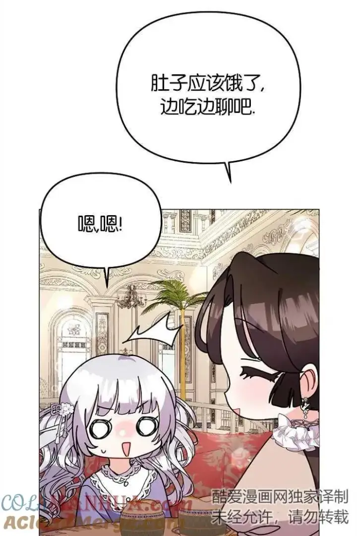 《婴儿建筑师即将隐退》第43话图85