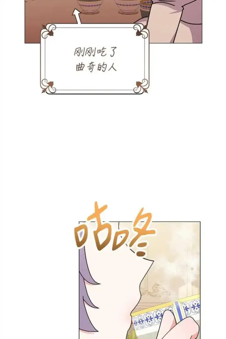 《婴儿建筑师即将隐退》第43话图86