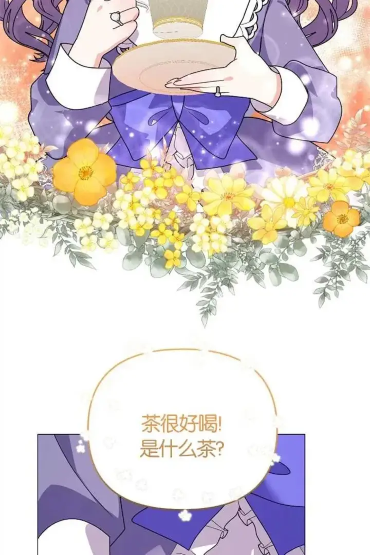 《婴儿建筑师即将隐退》第43话图88