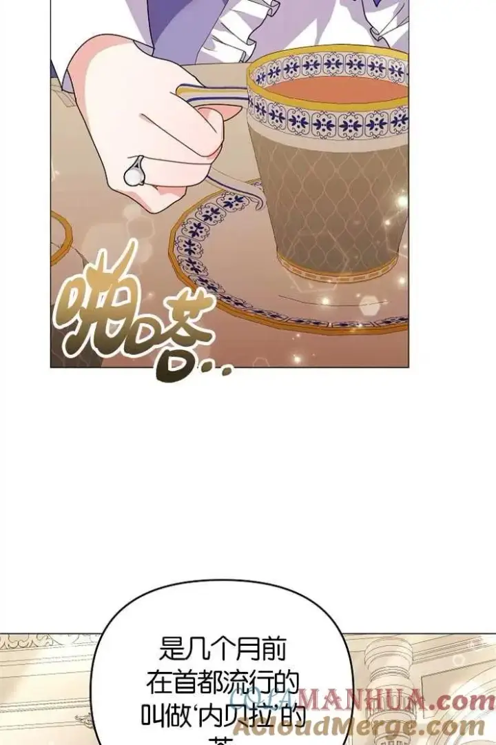 《婴儿建筑师即将隐退》第43话图89