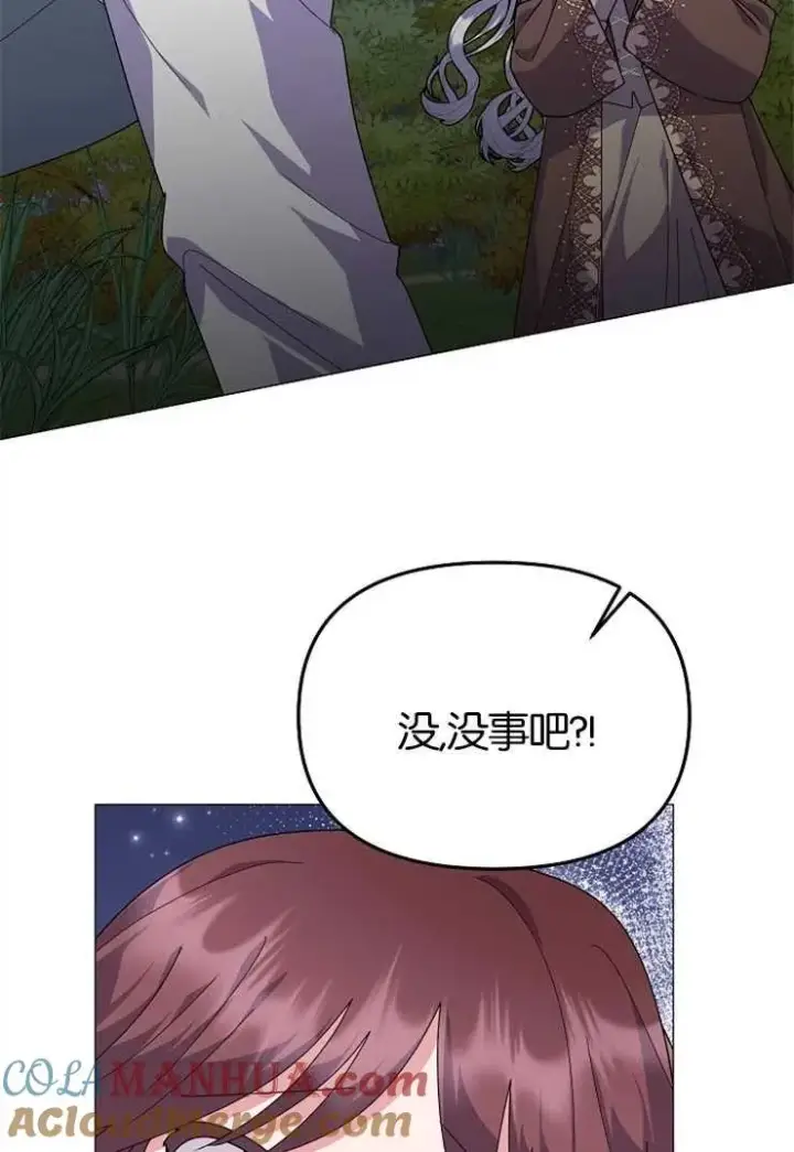 《婴儿建筑师即将隐退》第43话图9
