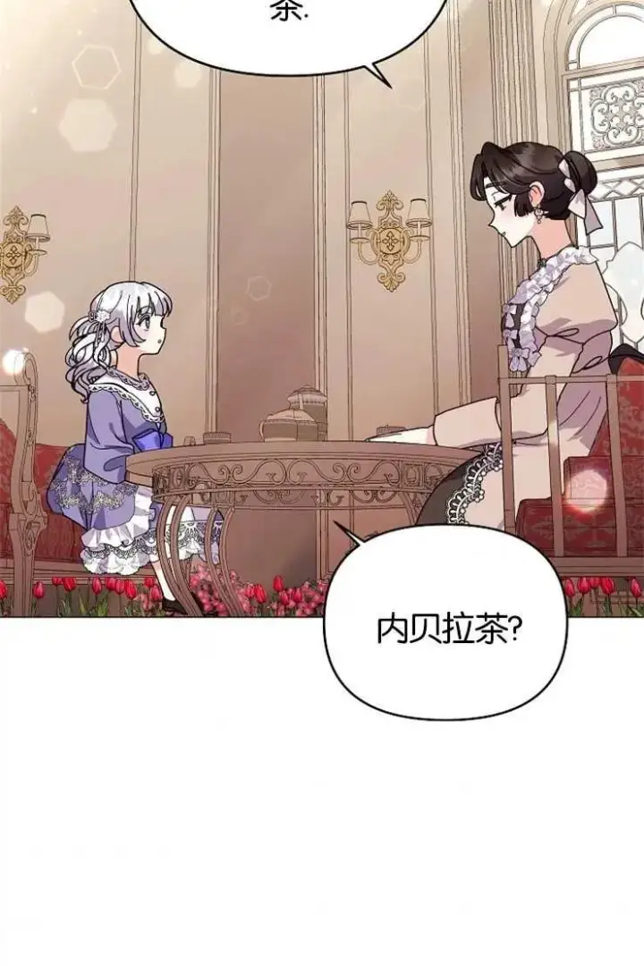 《婴儿建筑师即将隐退》第43话图90