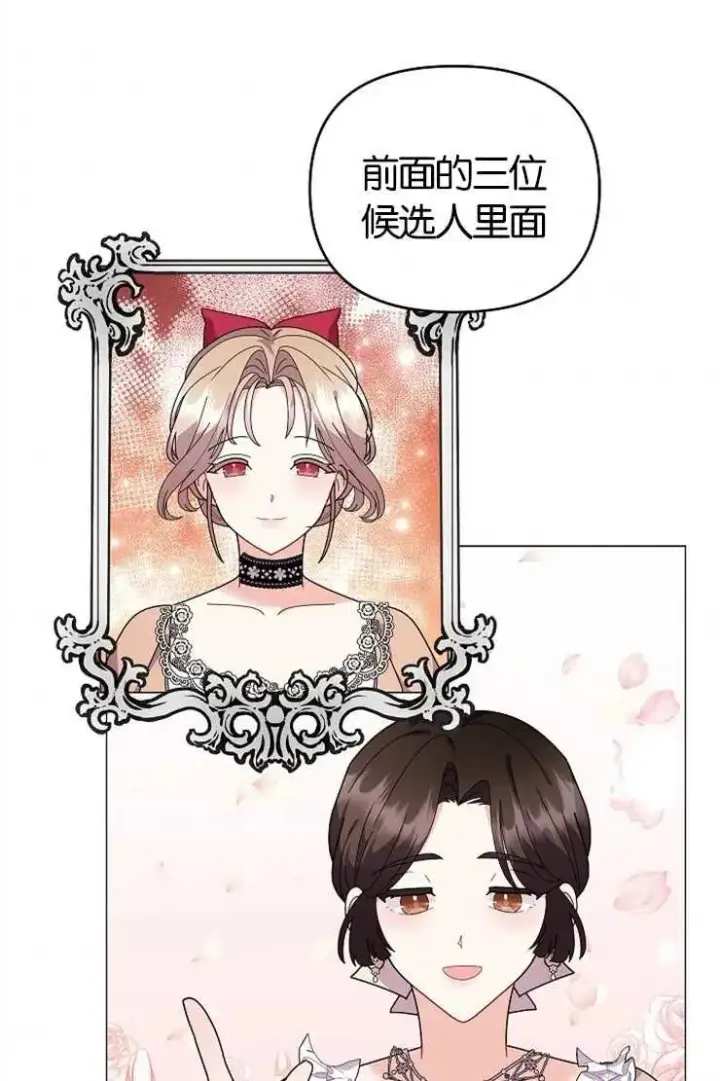 《婴儿建筑师即将隐退》第43话图91
