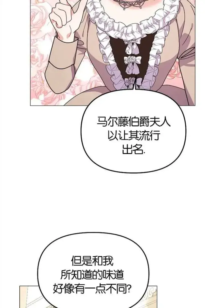 《婴儿建筑师即将隐退》第43话图92