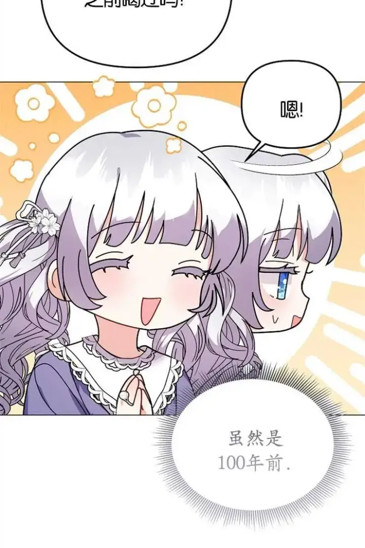 《婴儿建筑师即将隐退》第43话图94