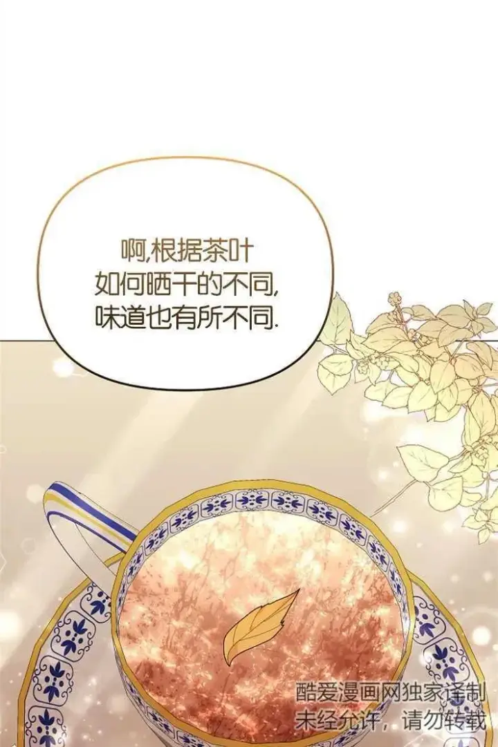 《婴儿建筑师即将隐退》第43话图95