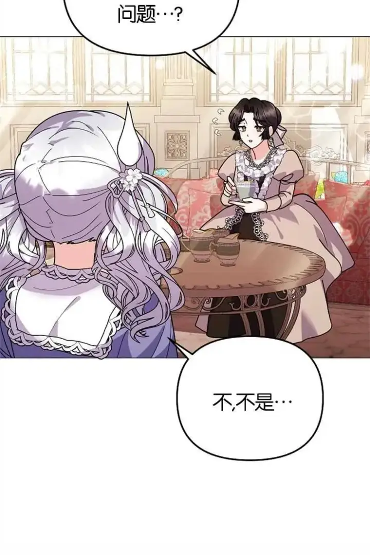 《婴儿建筑师即将隐退》第43话图98