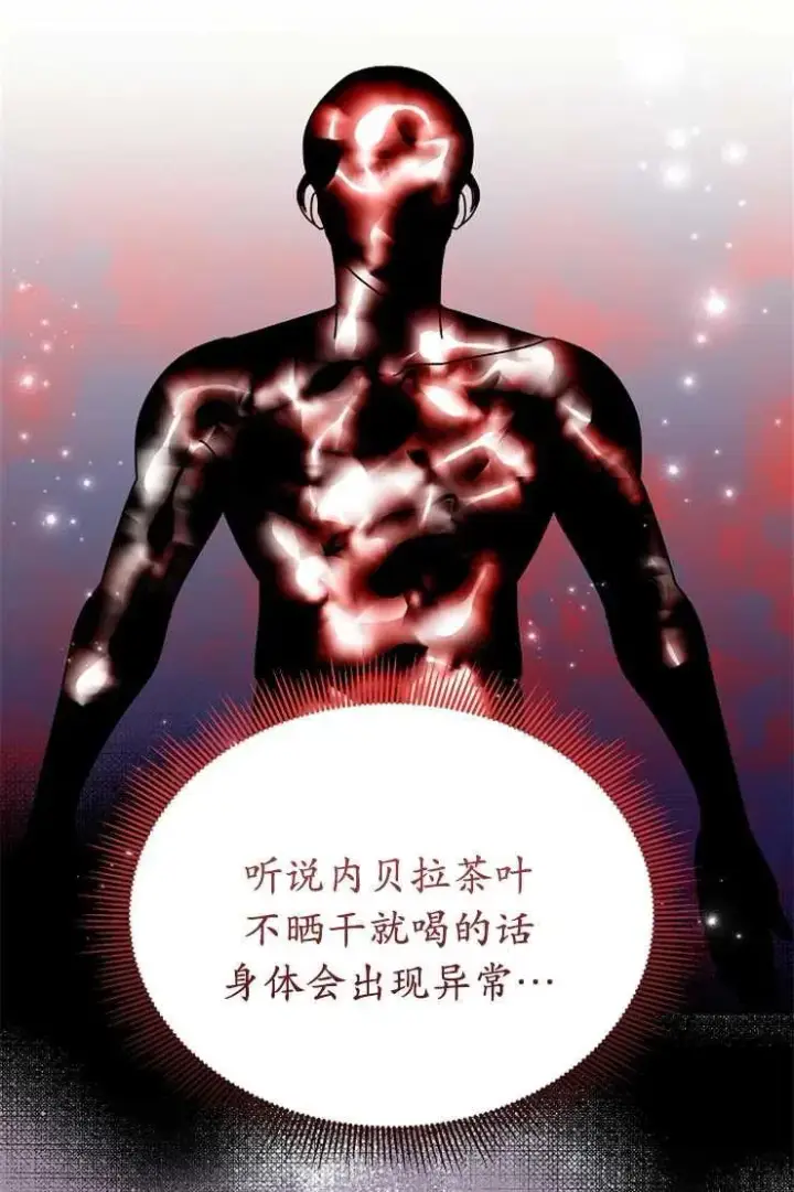 《婴儿建筑师即将隐退》第43话图99