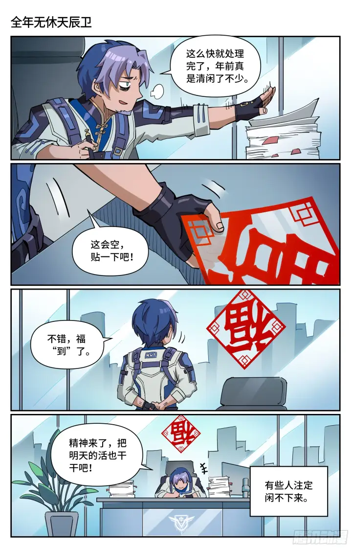 《英雄对决破空》055 可怕的女人（上）图5