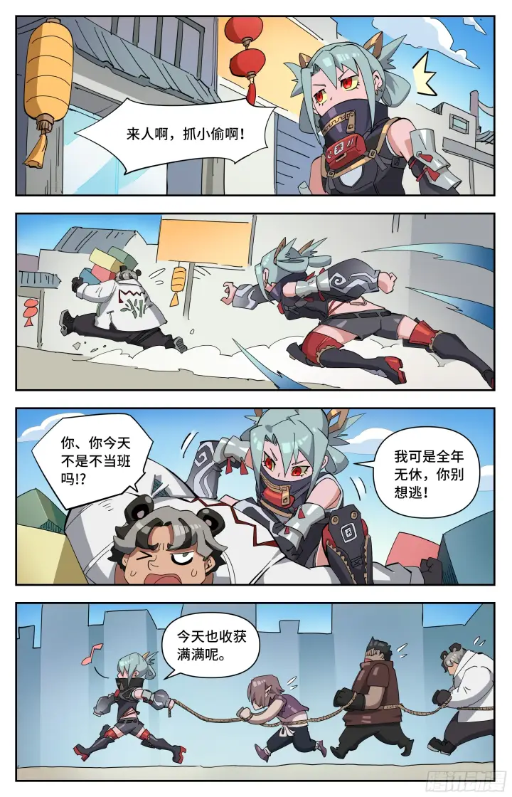 《英雄对决破空》055 可怕的女人（上）图6