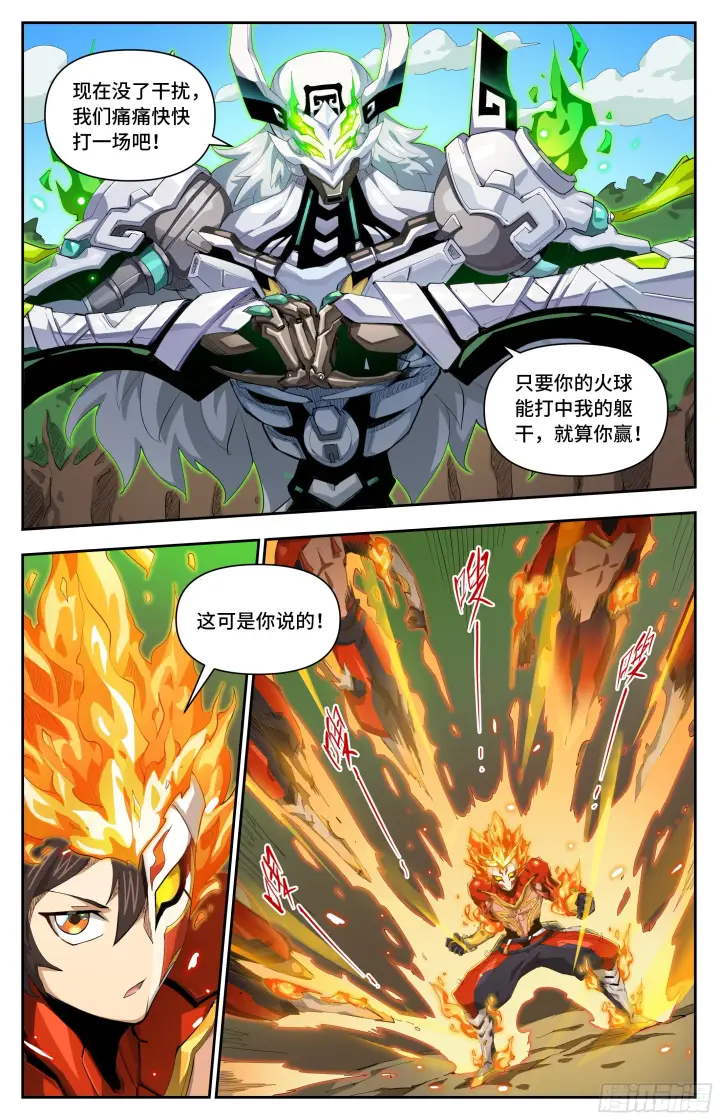 《英雄对决破空》060 尽管上吧！（上）图8