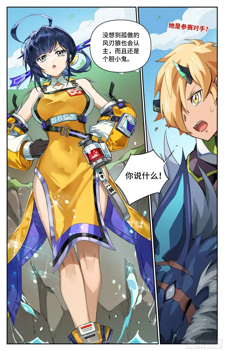 《英雄对决破空》068 水边的敌人（下）图6