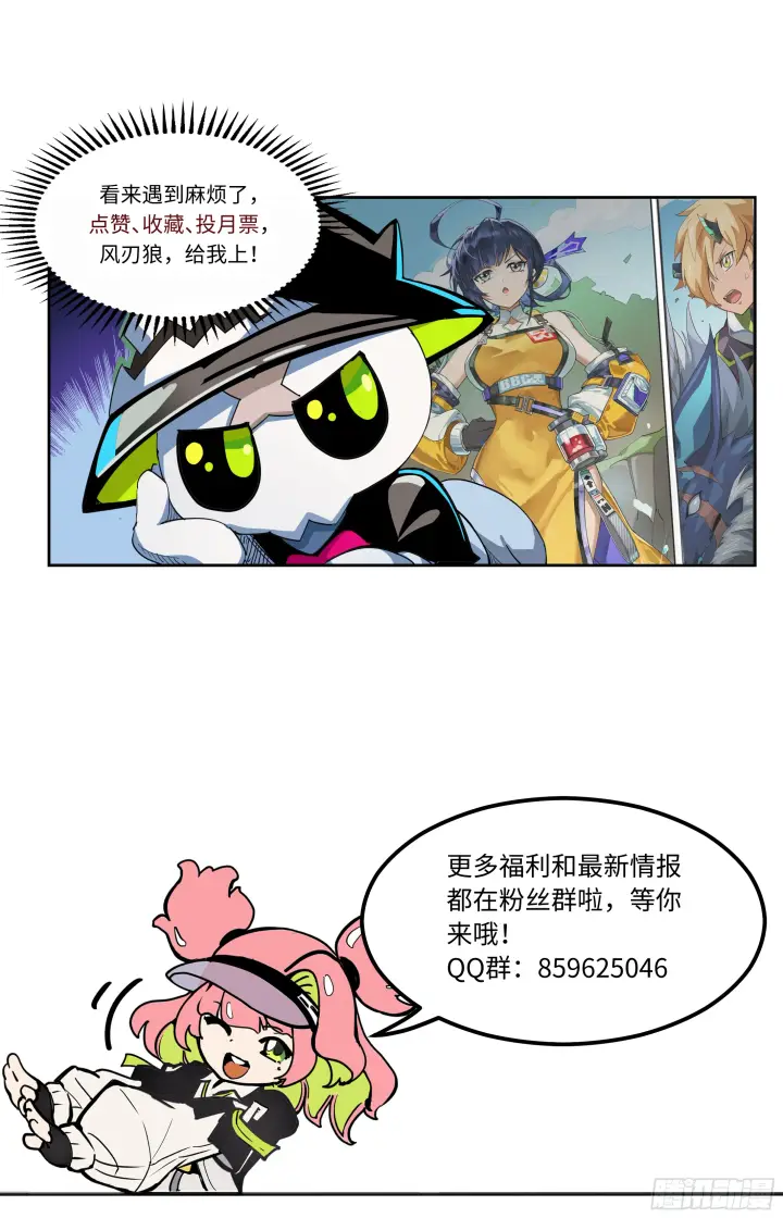 《英雄对决破空》068 水边的敌人（下）图7