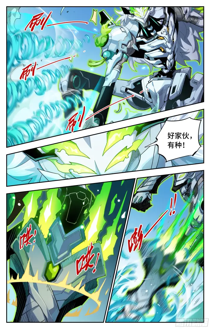 《英雄对决破空》069 恶战（上）图5