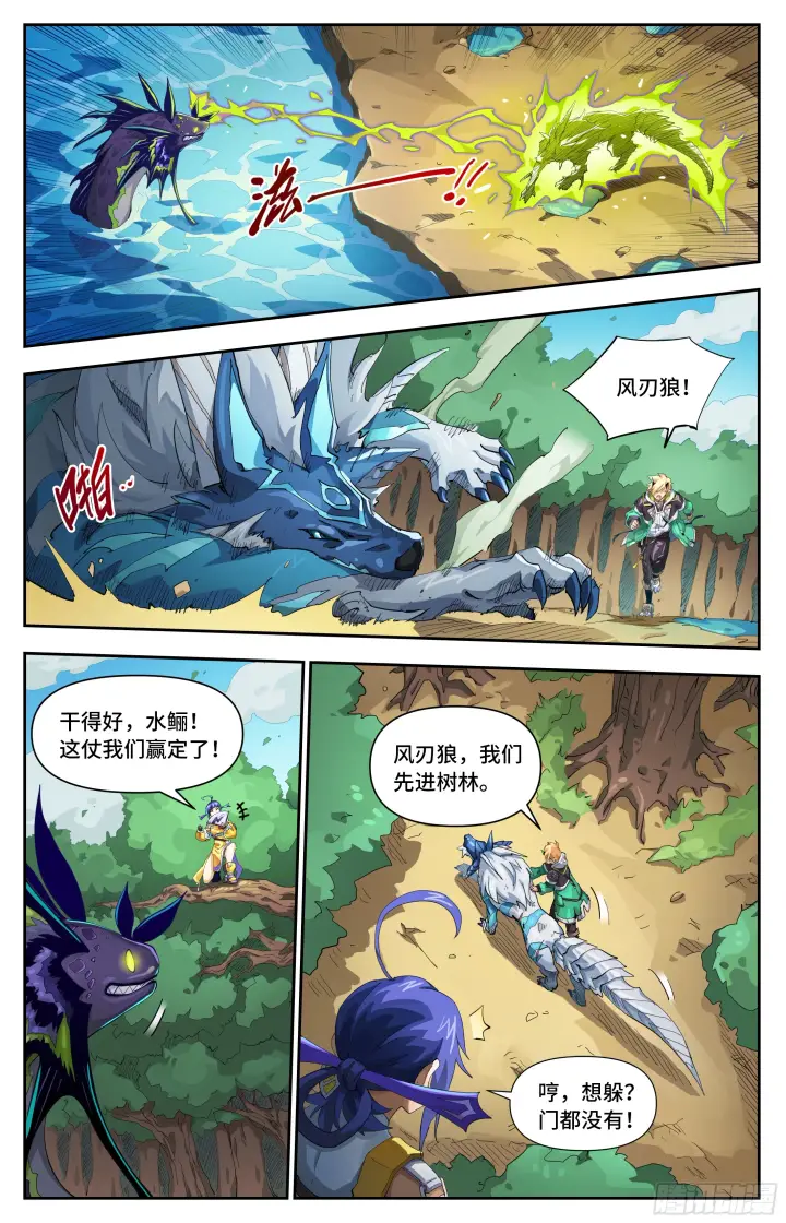 《英雄对决破空》070 并肩作战（上）图2