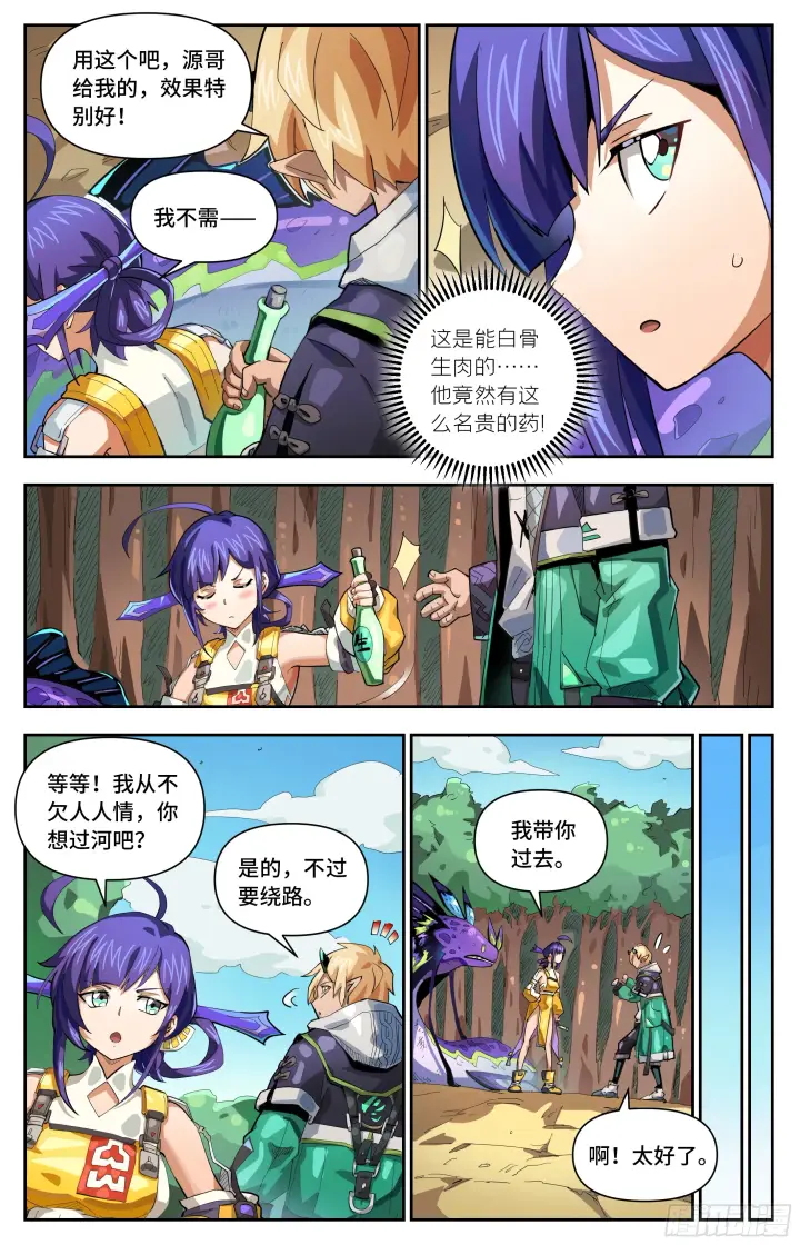 《英雄对决破空》070 并肩作战（下）图5