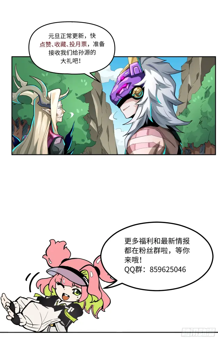 《英雄对决破空》070 并肩作战（下）图7