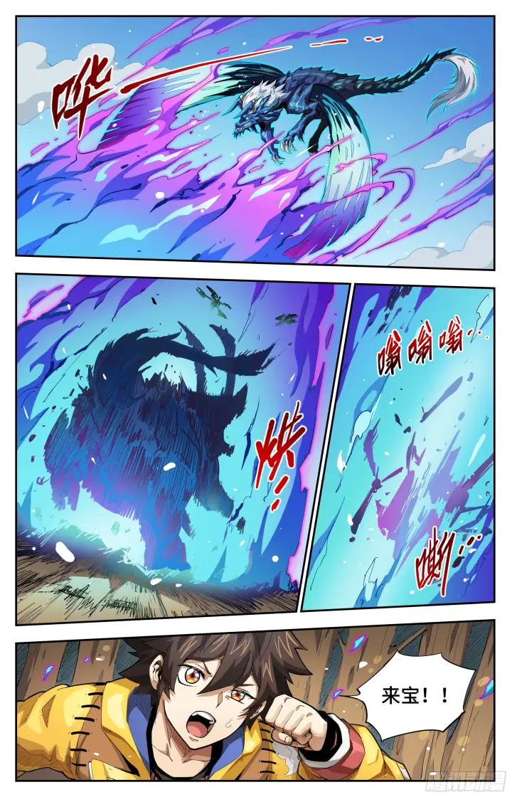 《英雄对决破空》072 黄雀在后（上）图6
