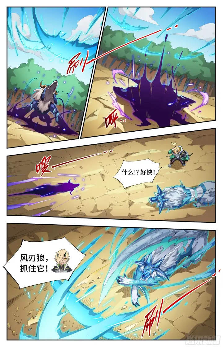 《英雄对决破空》073 鬼影（下）图2