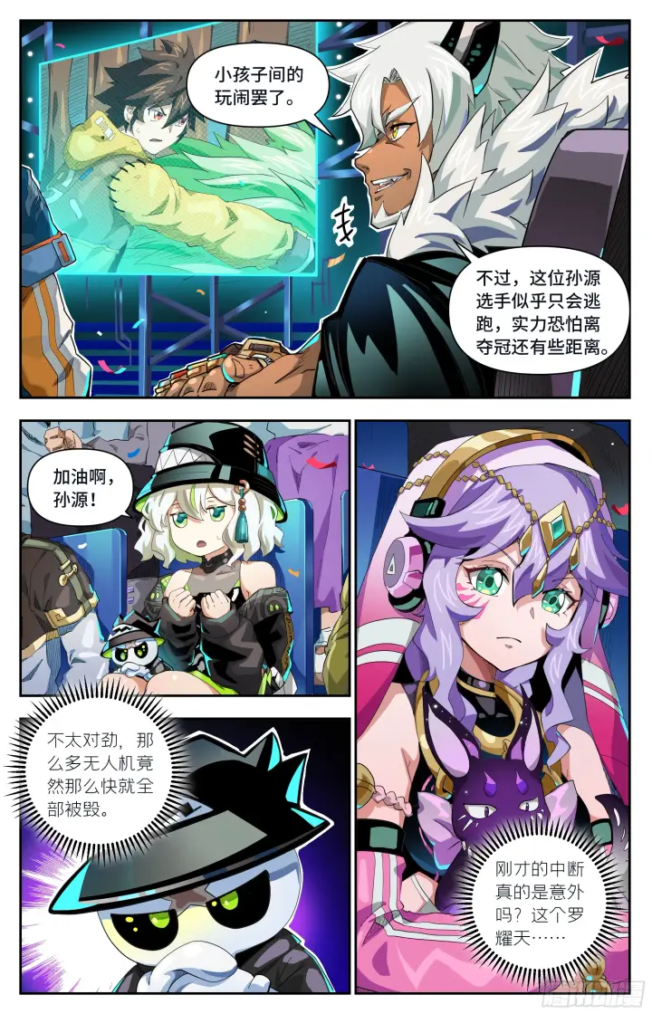 《英雄对决破空》074话 困局图10