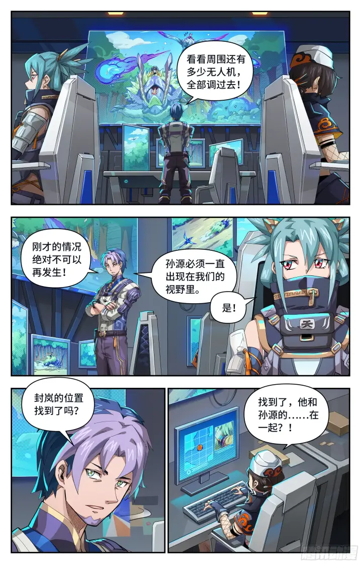 《英雄对决破空》074话 困局图11