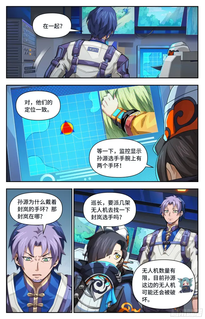 《英雄对决破空》074话 困局图12