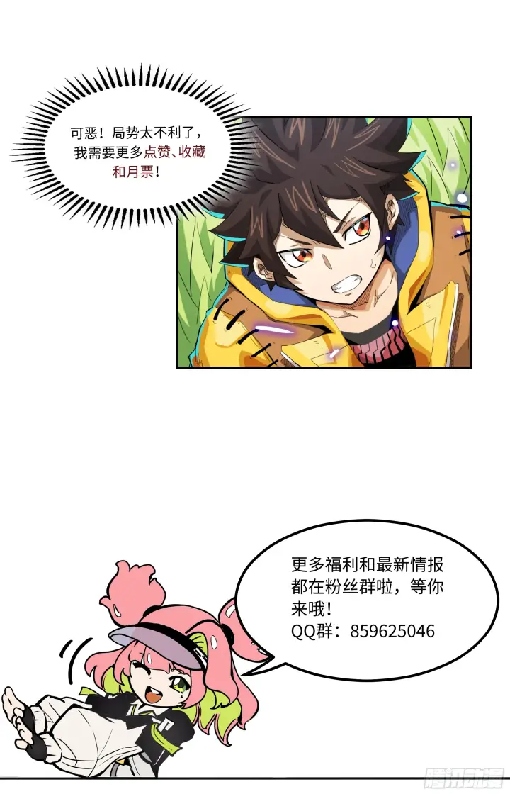 《英雄对决破空》074话 困局图14