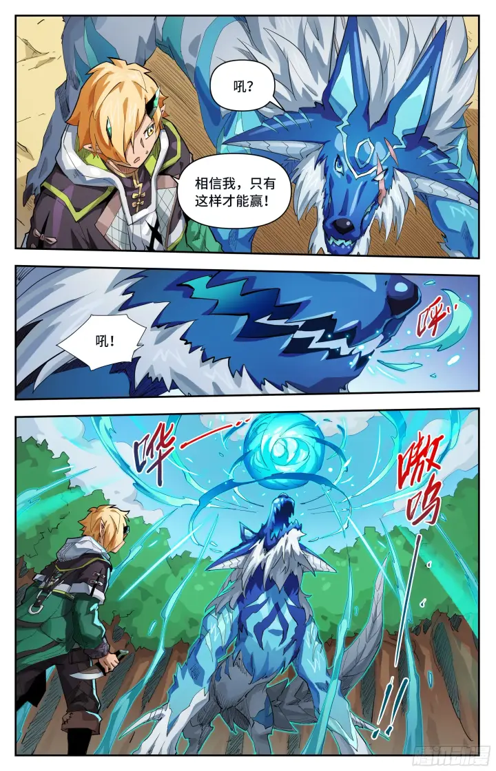 《英雄对决破空》074话 困局图2