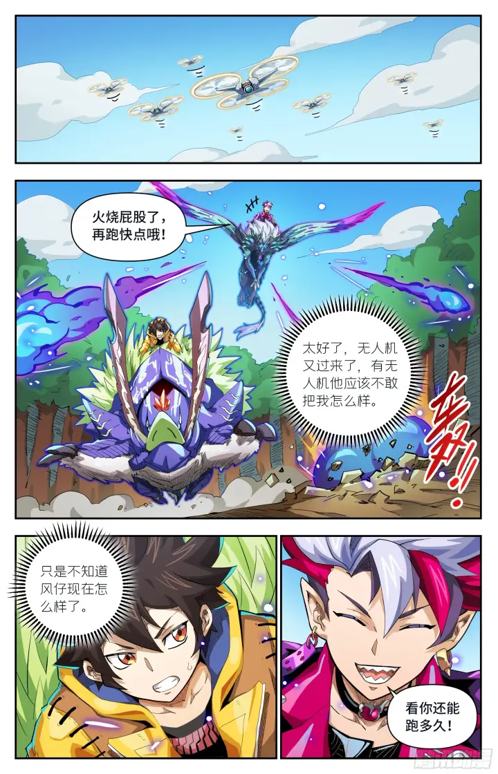 《英雄对决破空》074话 困局图7