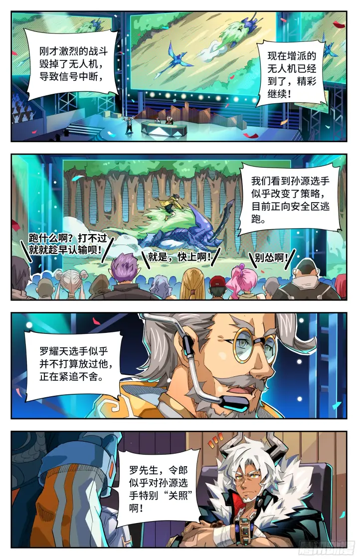 《英雄对决破空》074话 困局图9