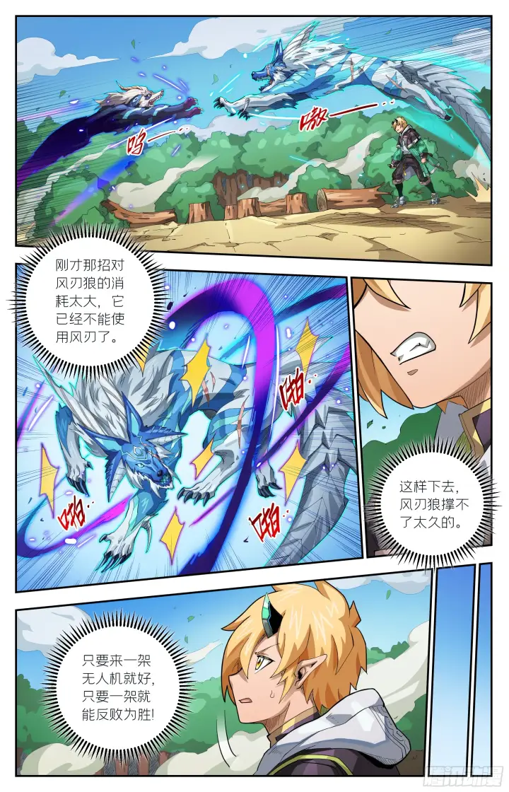 《英雄对决破空》新年快乐！图6