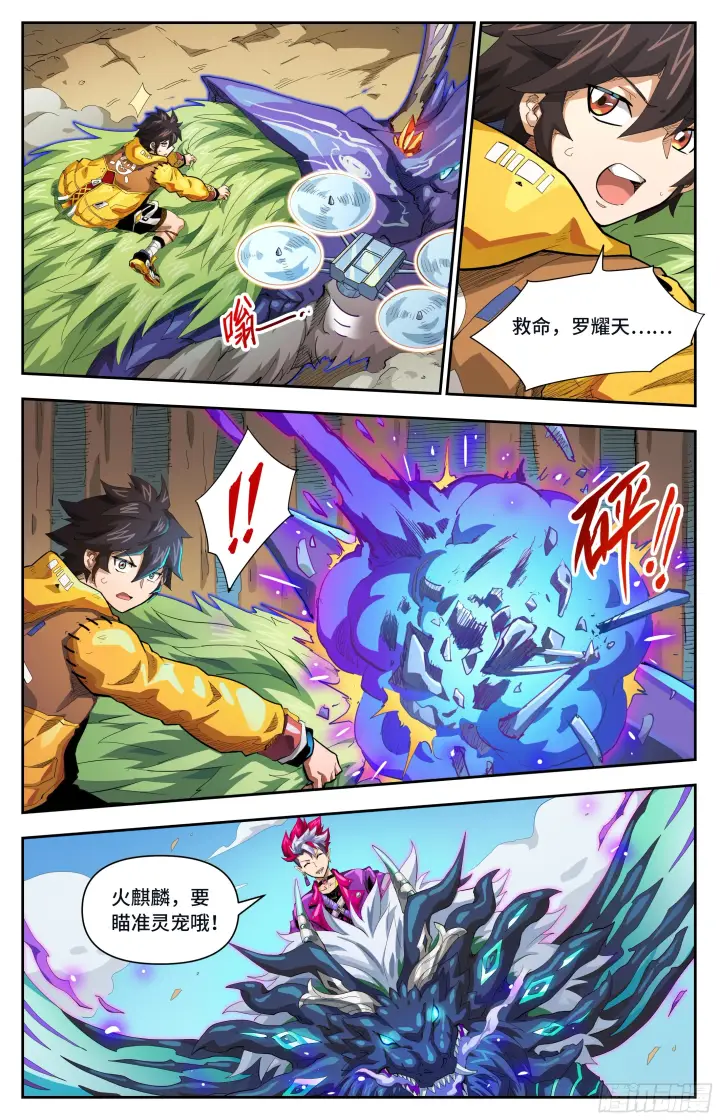 《英雄对决破空》新年快乐！图8