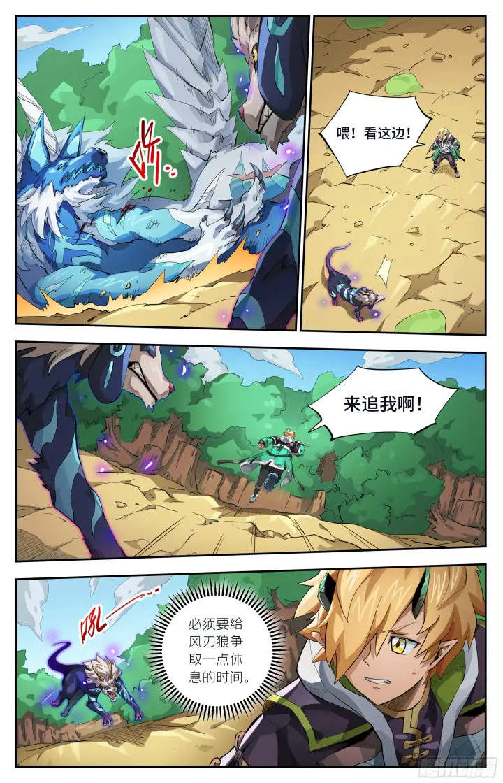 《英雄对决破空》075 致命破绽（上）图3