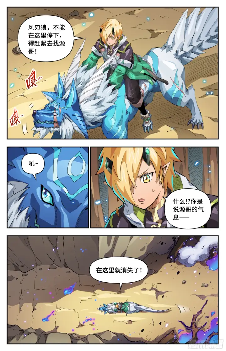 《英雄对决破空》075 致命破绽（下）图7