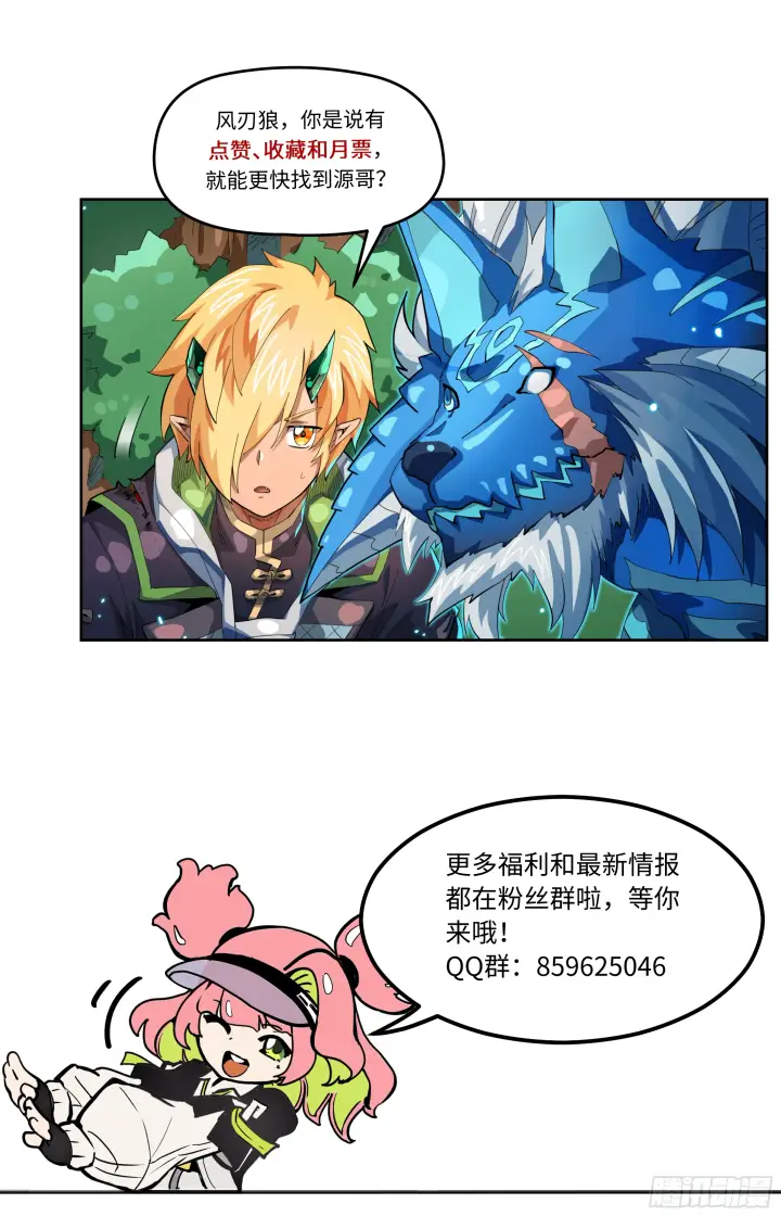 《英雄对决破空》075 致命破绽（下）图8