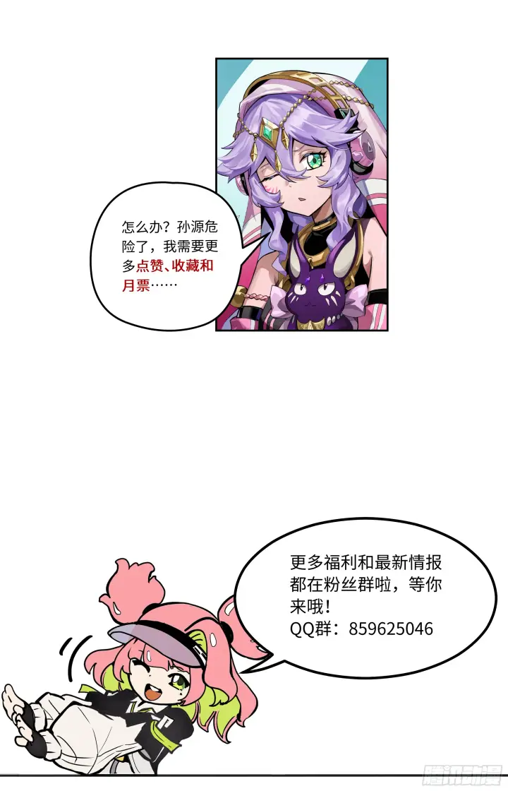 《英雄对决破空》076 消失的孙源（下）图7
