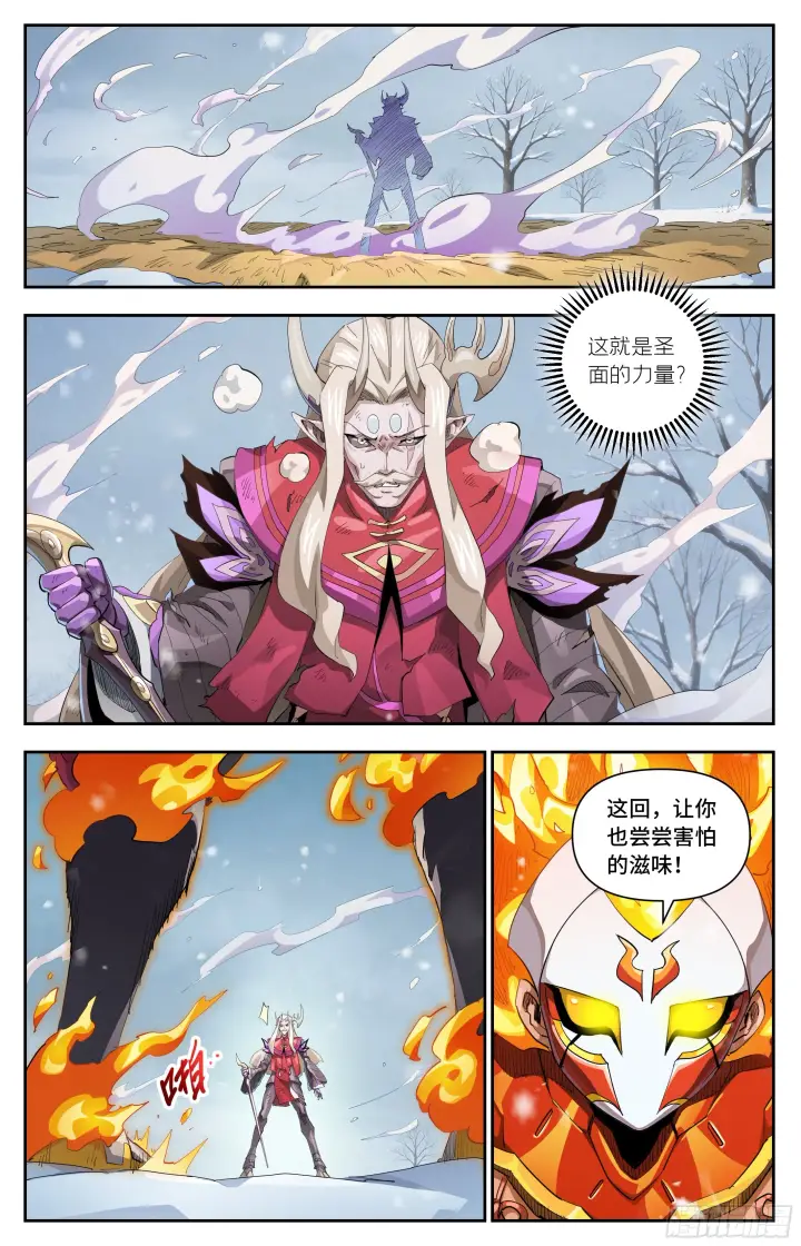 《英雄对决破空》085 新发现（下）图8