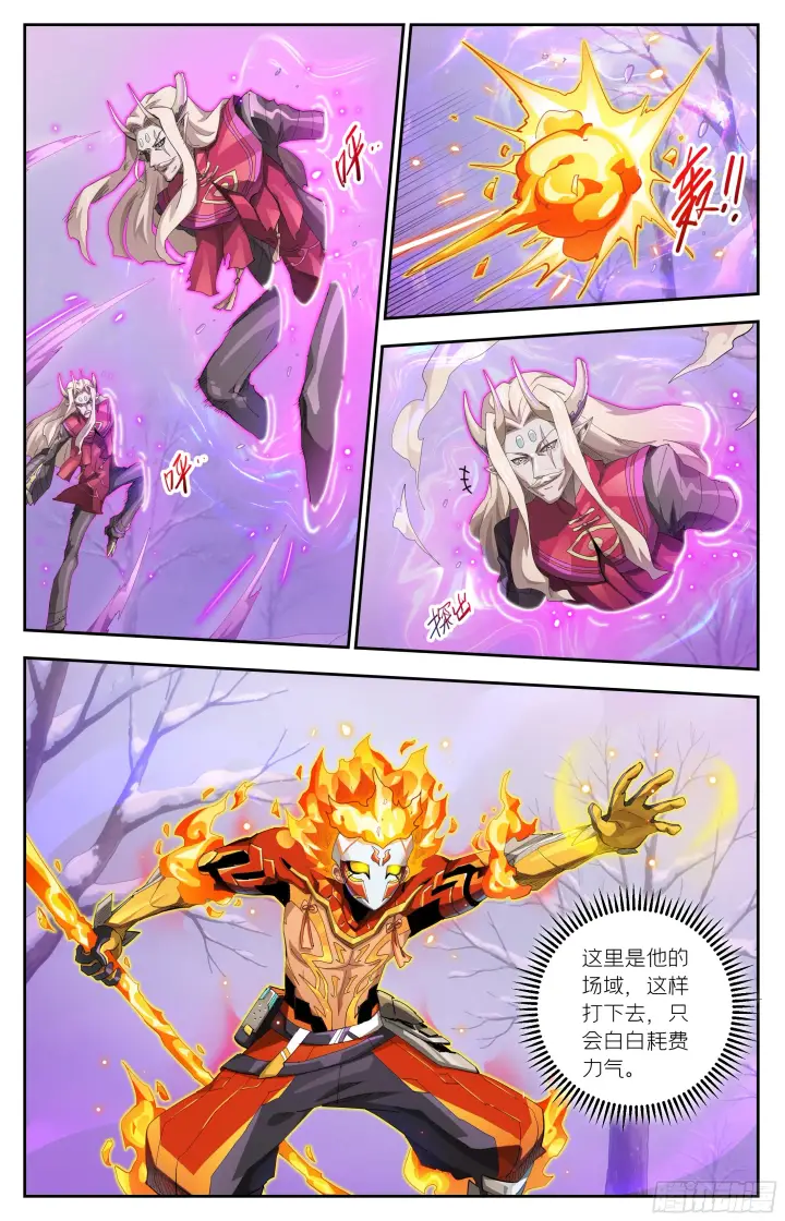 《英雄对决破空》086 代价（下）图7