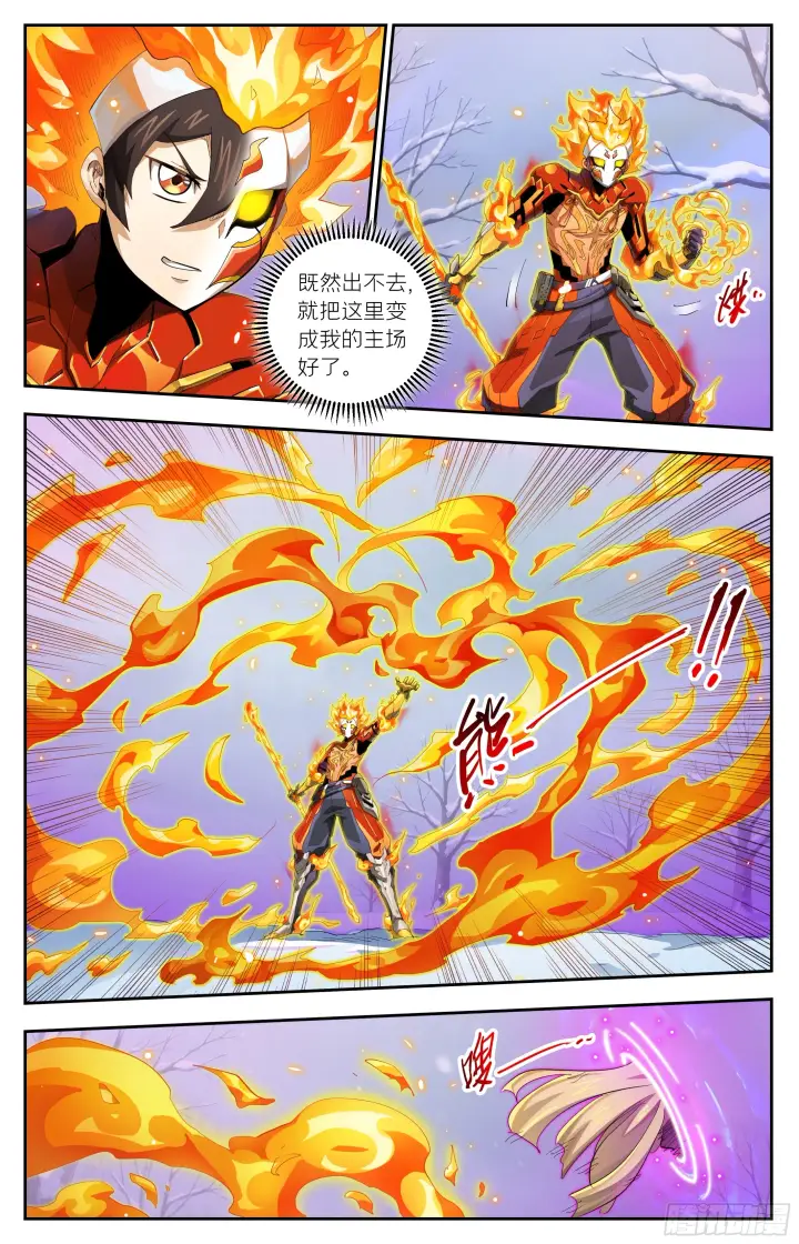 《英雄对决破空》086 代价（下）图8