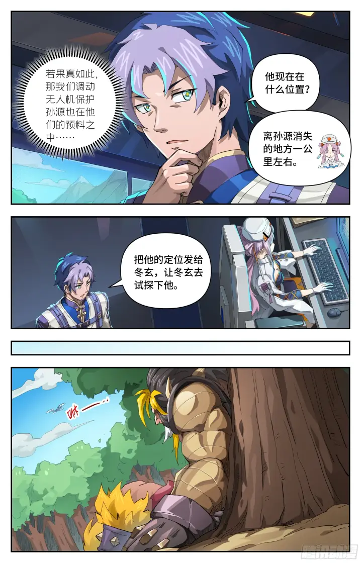 《英雄对决破空》087 试探（上）图5