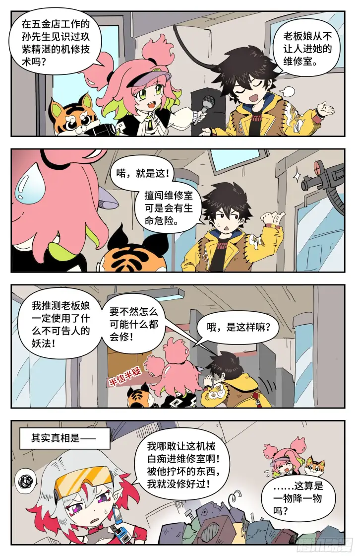 《英雄对决破空》番外 这才是龙女图2