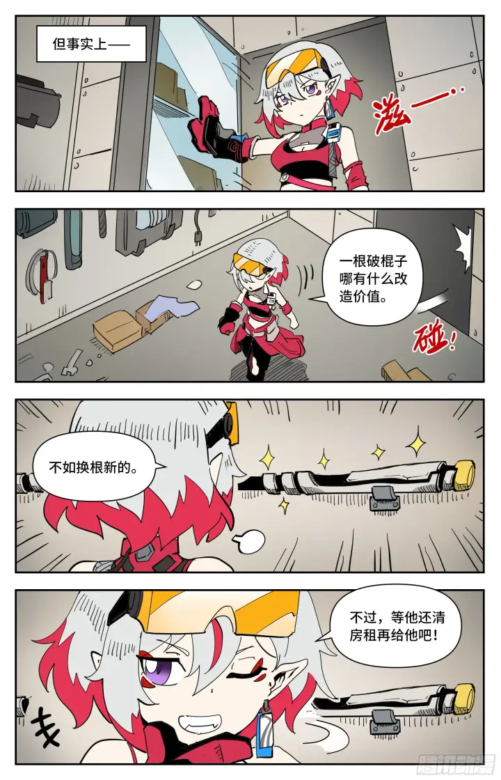 《英雄对决破空》番外 这才是龙女图4