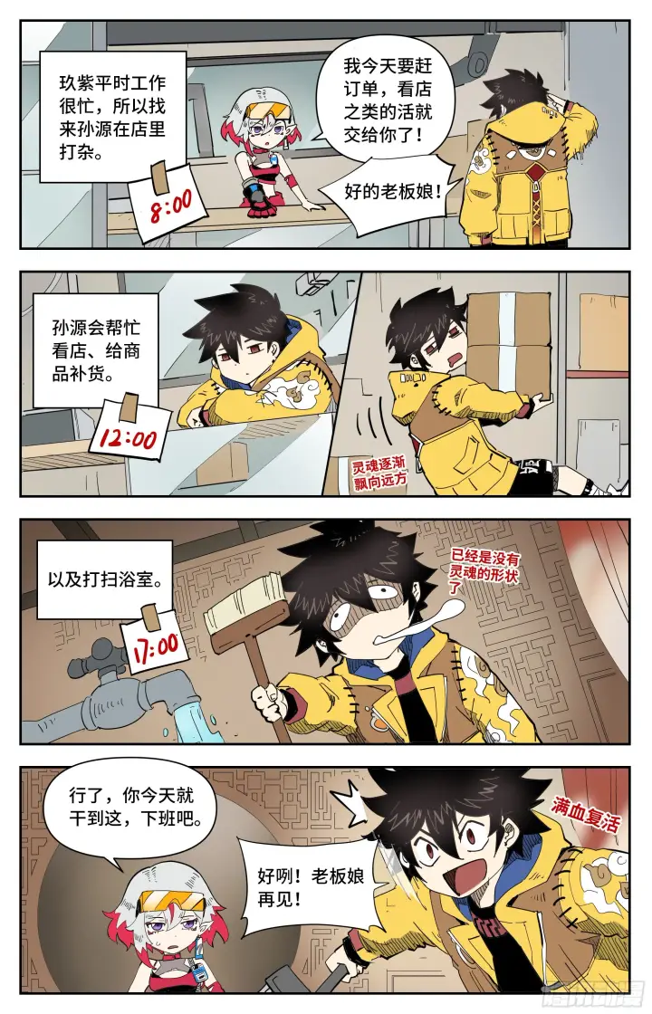 《英雄对决破空》番外 这才是龙女图5