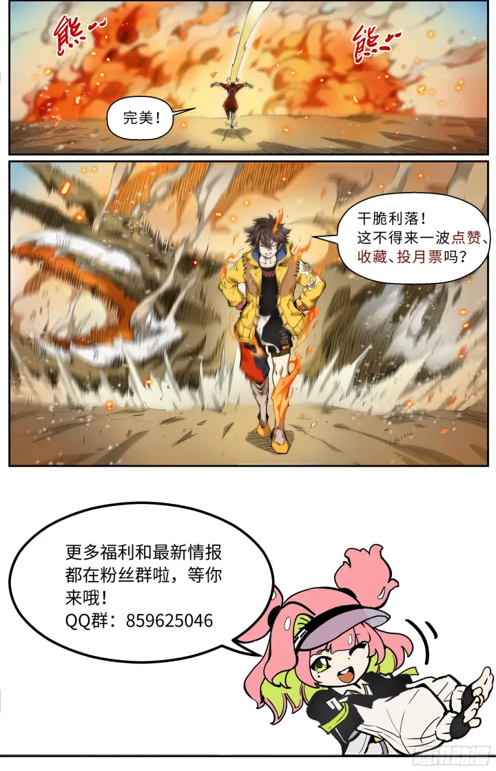 《英雄对决破空》030 良心痛了一下（下）图8