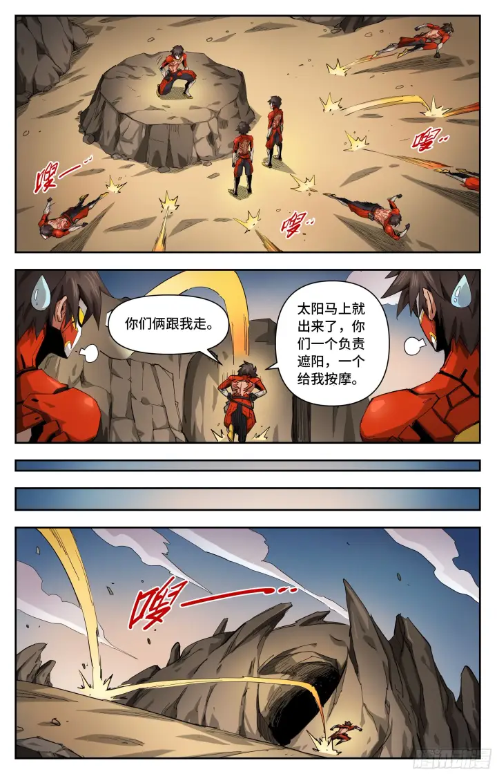 《英雄对决破空》031 后备军团（上）图6