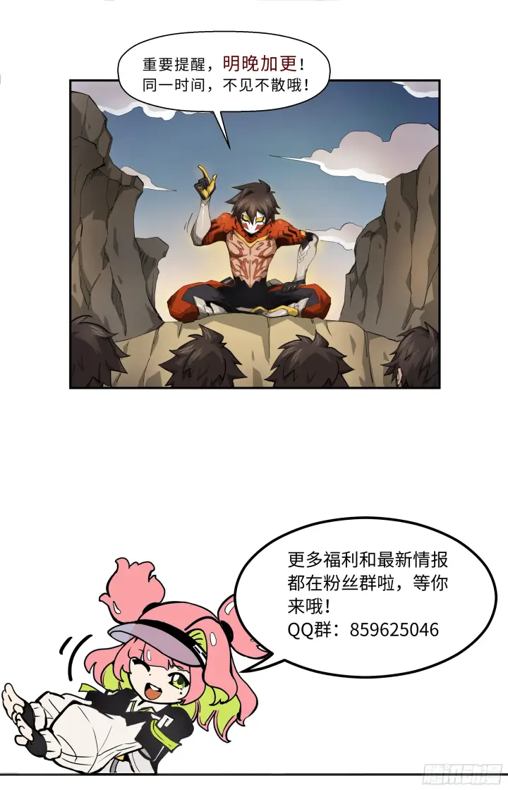 《英雄对决破空》033 结论下早了（上）图7