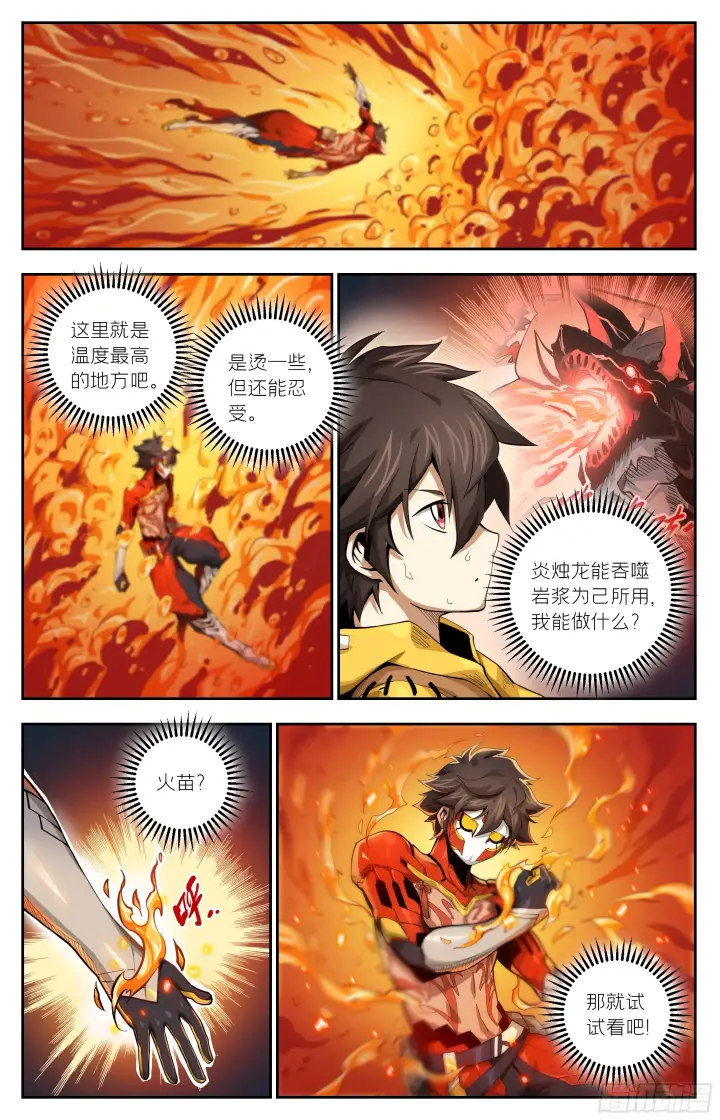 《英雄对决破空》036 致命弱点（上）图2