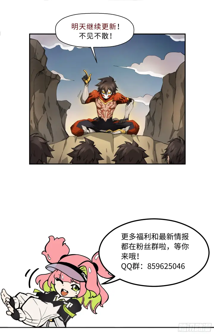 《英雄对决破空》036 致命弱点（上）图7