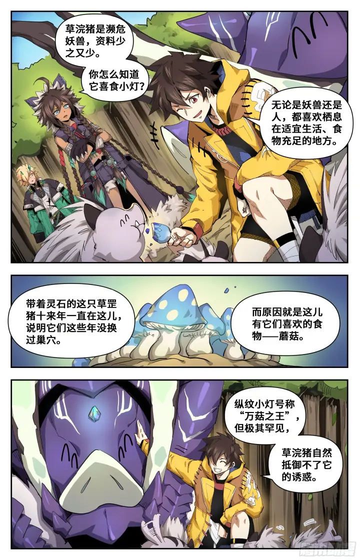 《英雄对决破空》036 致命弱点（下）图7