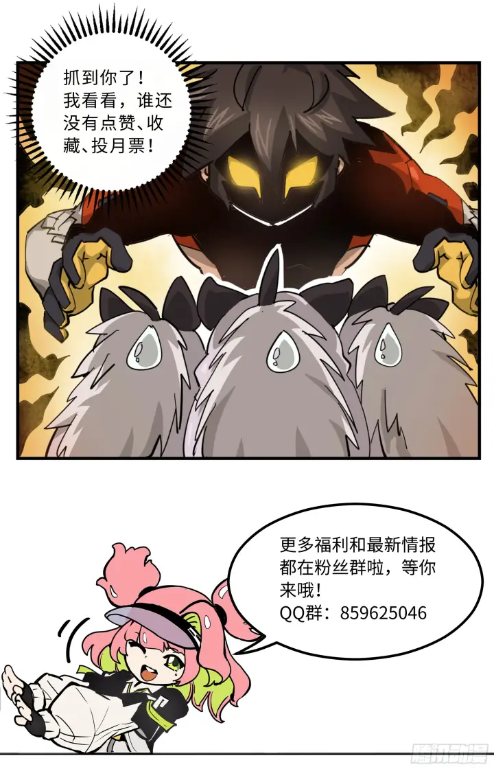《英雄对决破空》036 致命弱点（下）图8